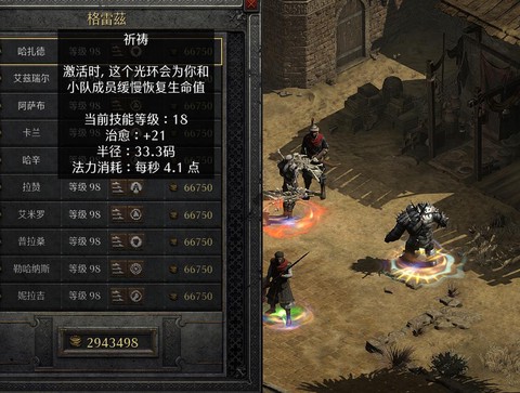 暗黑破坏神怎么佣兵跟随[图1]