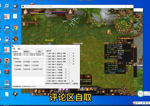 天龙八部什么脚本最好[图1]