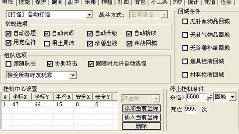 天龙八部什么脚本最好[图2]