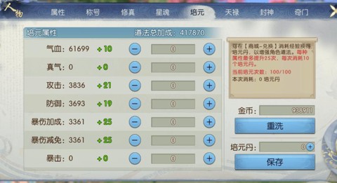 诛仙手游碎片怎么用