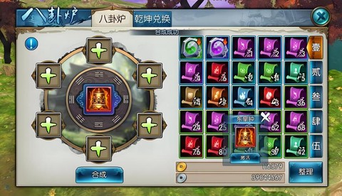 诛仙手游碎片怎么用[图2]