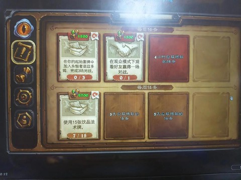 炉石传说观战任务怎么做