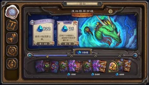 炉石传说观战任务怎么做[图1]