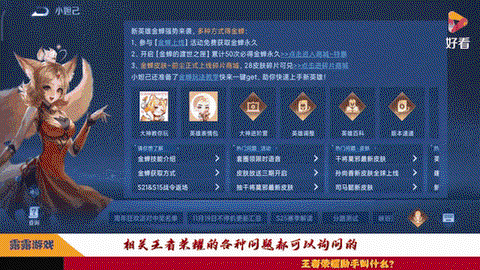 王者荣耀助手怎么聊天[图1]