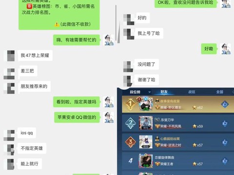 王者荣耀助手怎么聊天[图2]