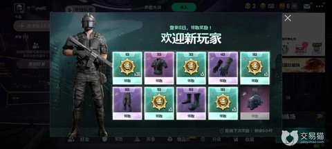 绝地求生衣服怎么获得[图2]