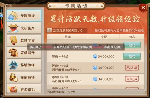 问道手游怎么充钱划算[图2]