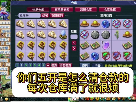 梦幻西游仓库怎么取消[图1]