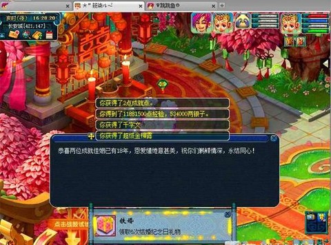 梦幻西游仓库怎么取消[图2]