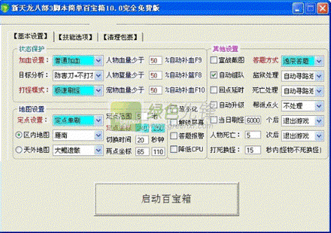 天龙八部现在用什么脚本