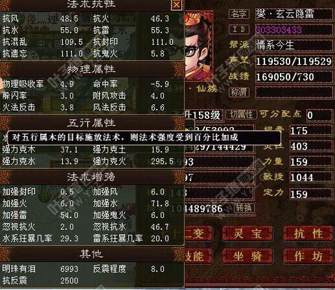 大话西游2男仙克什么[图2]