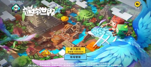 迷你世界电脑版有什么[图2]