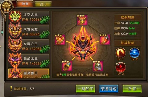 永恒纪元战士怎么pk[图2]