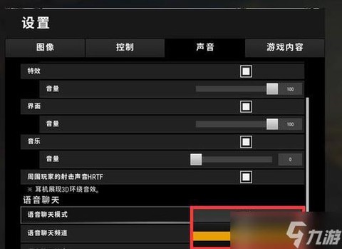 绝地求生怎么说语音[图2]