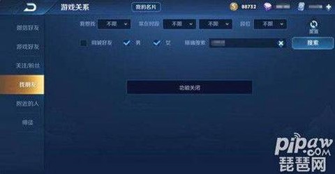 王者荣耀怎么查qq号[图2]