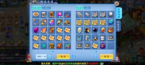 神武仓库号什么意思