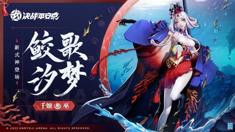 阴阳师千姬什么时候上线