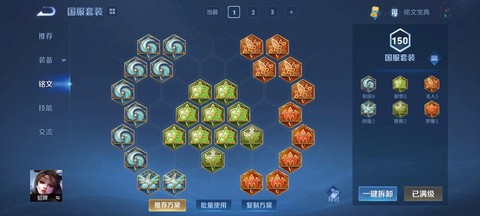 王者荣耀5级铭文怎么获得