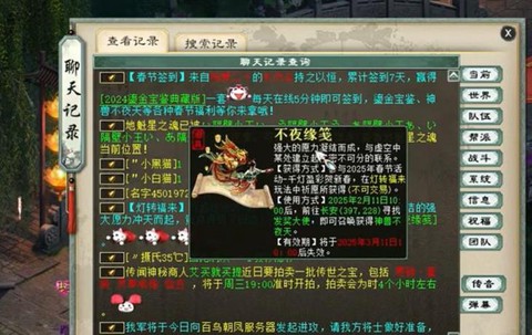 大话西游宝象国怎么去[图1]