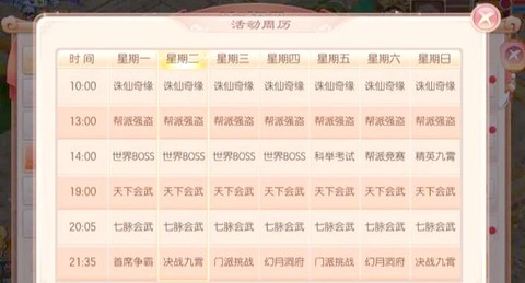 梦幻诛仙手游怎么跟环[图1]