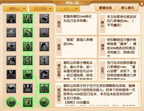 梦幻诛仙手游怎么跟环[图2]