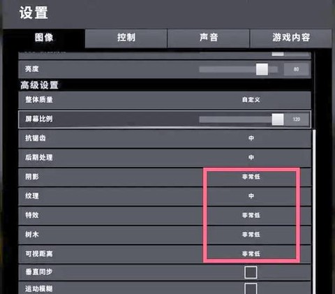 绝地求生怎么看后方[图1]