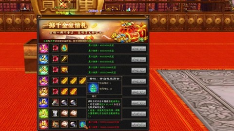 天龙八部有什么礼包
