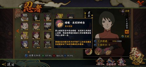 火影忍者手游a忍怎么的