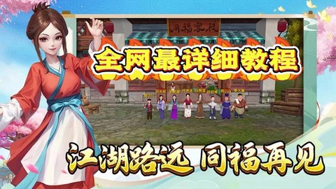 武林外传怎么购买角色[图1]