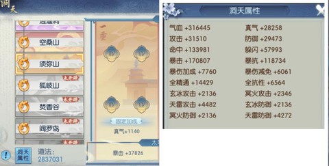 诛仙手游如何交易装备