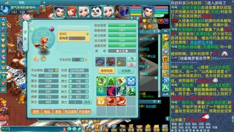 手游神武养什么孩子