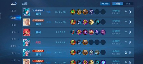 王者荣耀战绩怎么清零[图1]