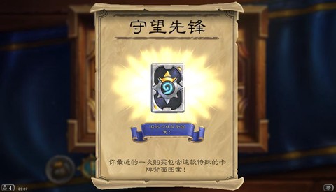 守望先锋卡背怎么拿[图2]