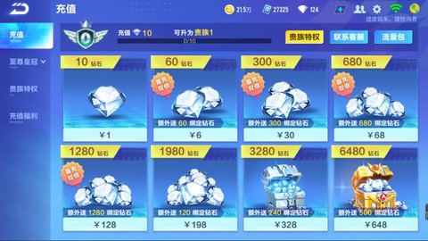 qq飞车资格怎么获得