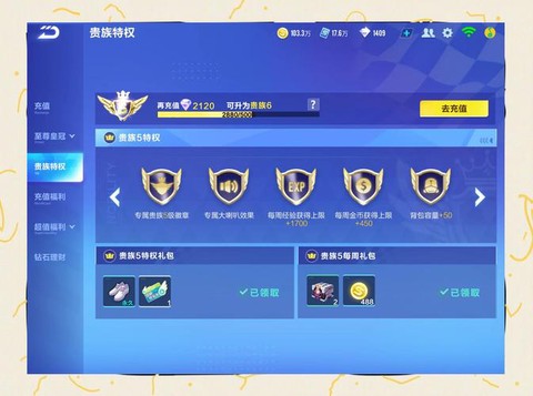 qq飞车资格怎么获得[图2]