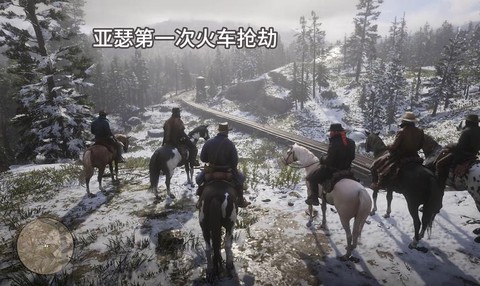 荒野大镖客如何抢劫[图1]