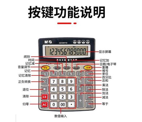 迷你世界计算器怎么用