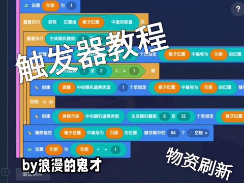 迷你世界计算器怎么用[图1]