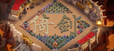 皇室战争怎么创部落