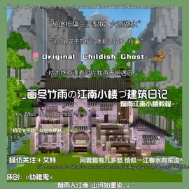 迷你世界怎么造古风楼[图1]