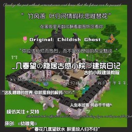 迷你世界怎么造古风楼[图2]