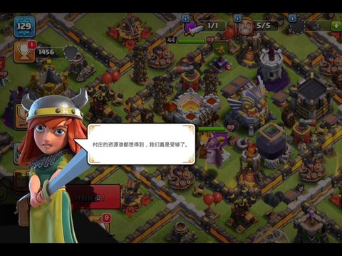 部落冲突部落如何改名