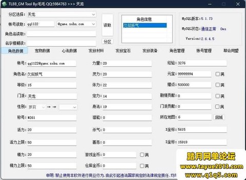 单机魔域gm工具怎么用