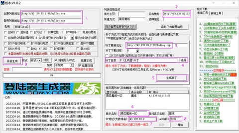 单机魔域gm工具怎么用[图2]