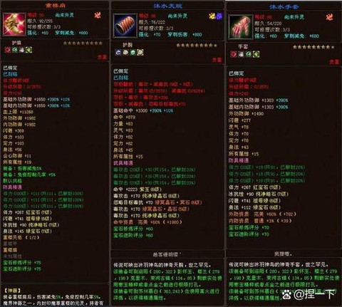 天龙八部怎么上30血[图2]