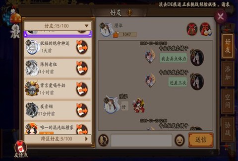 阴阳师怎么增加羁绊[图1]