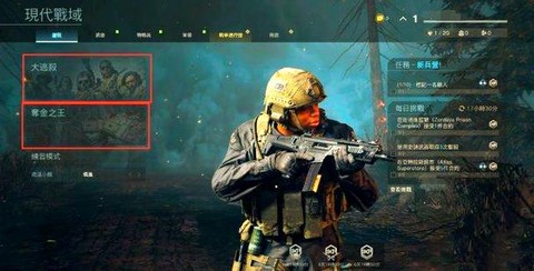 使命召唤16吃鸡怎么玩