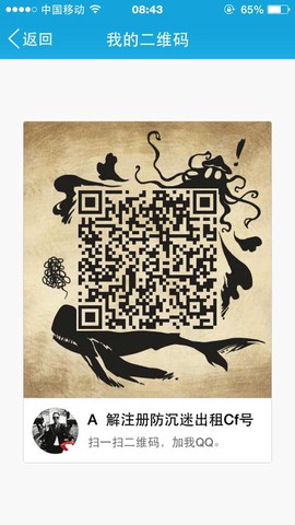 怎么解qq炫舞防沉迷