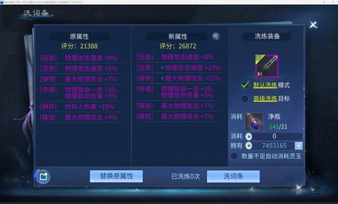 倩女幽魂怎么获得装备