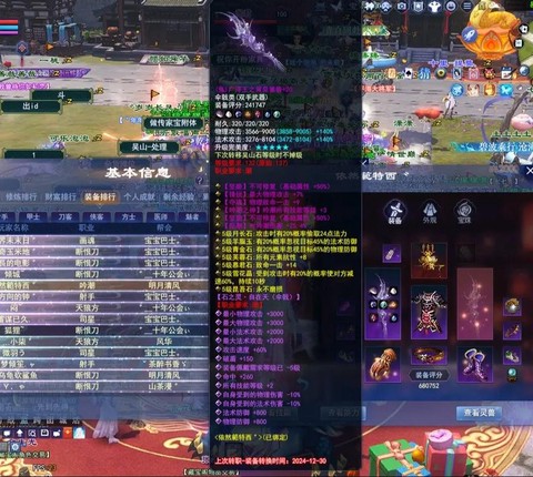 倩女幽魂怎么获得装备[图2]